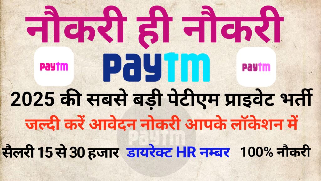 UP PRIVATE JOB VACANCY 2025