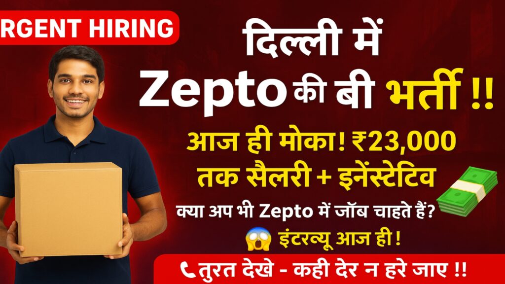 Zepto warehouse Job 2025