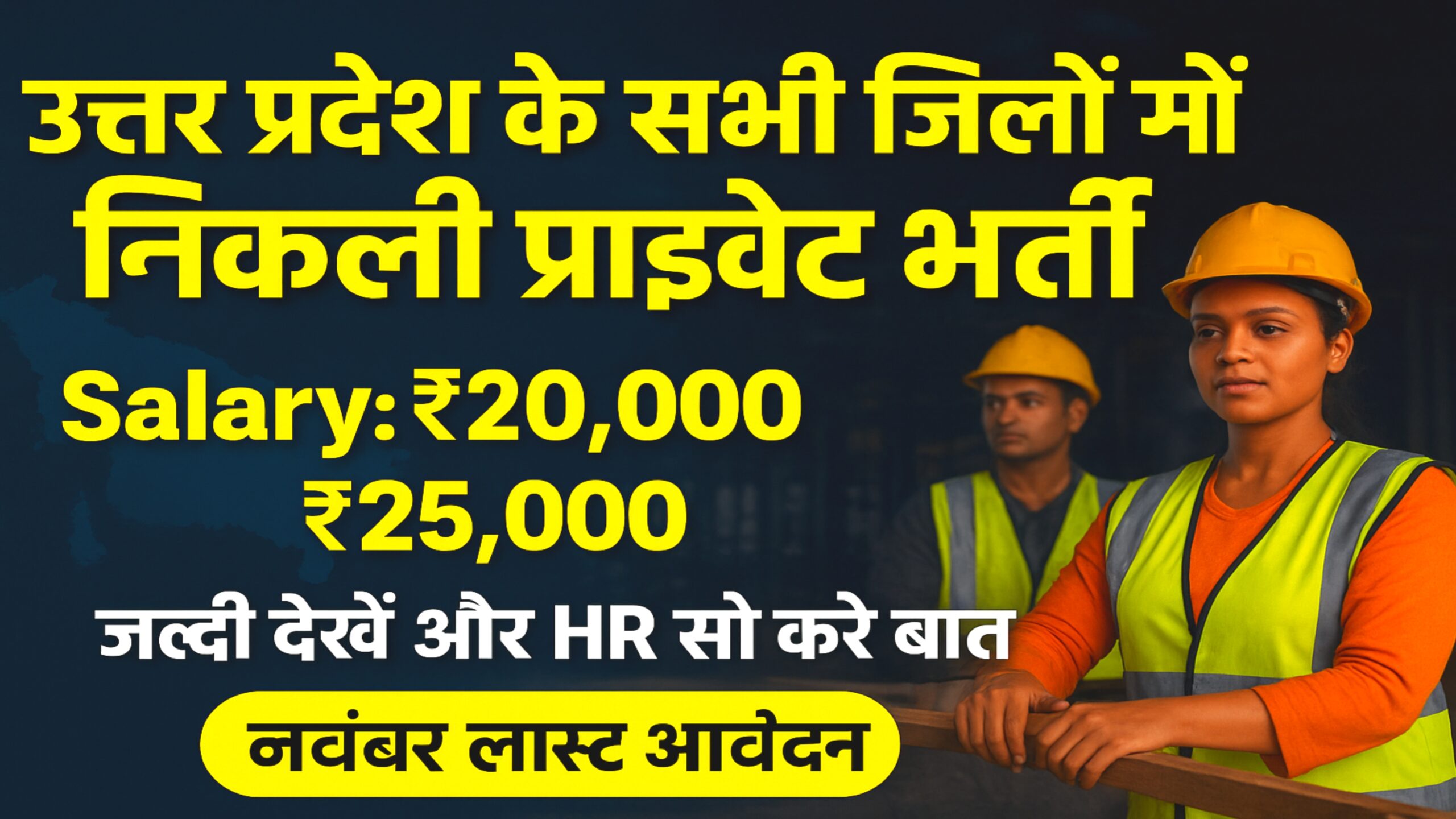 UP Finance Job Vacancy 2025: 🤩 यूपी के सभी जिलों में चैतन्य फाइनेंस की ‘बम्फर भर्ती’ । ₹25,000+ सैलरी, फ्री रहना और 10वीं 12वीं पास करें आवेदन!