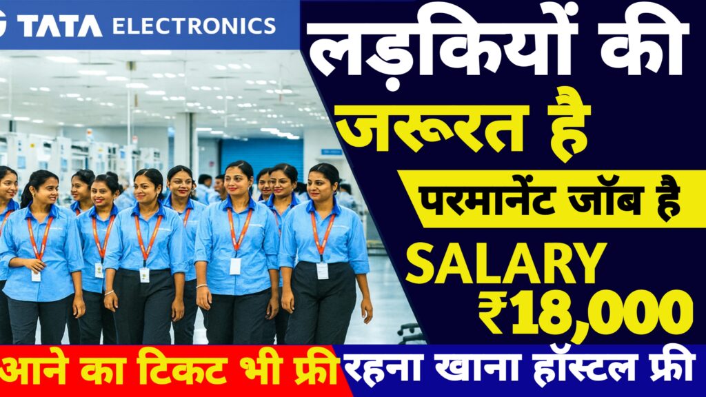 Tata electronic girls job 2025