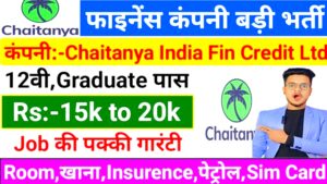 MP में Chaitanya finance job
