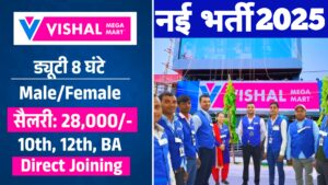 Vishal mega Mart latest vacancy 2025