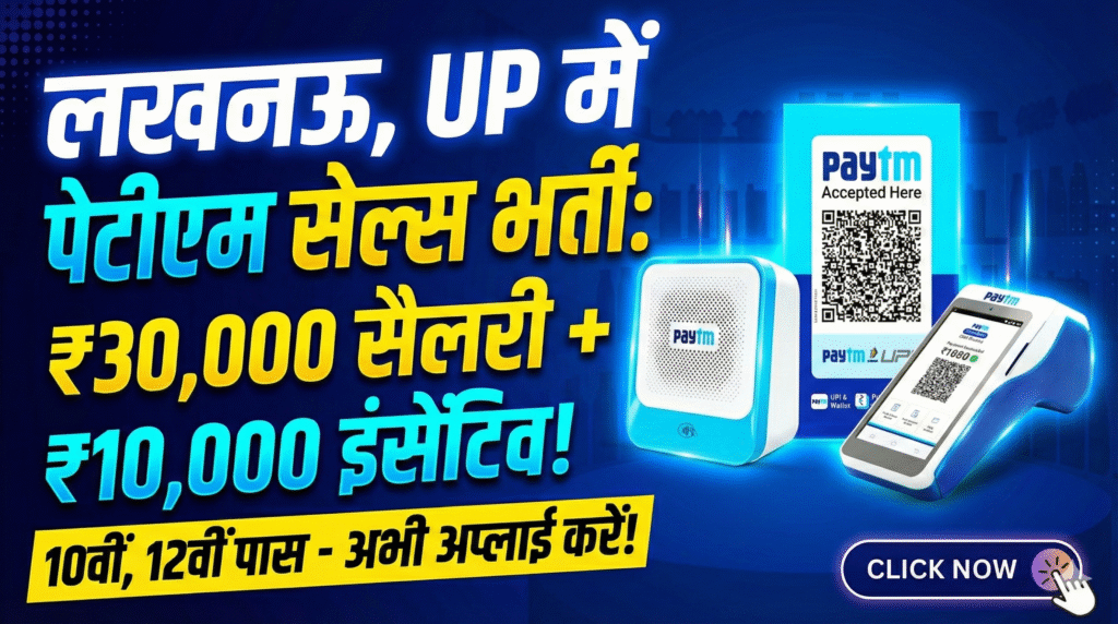 Lucknow sales job 2025