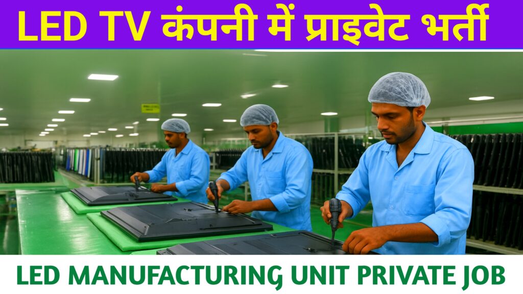 Noida private job vacancy 2025
