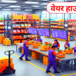 Delhi NCR Warehouse Job 2025 – 200 पदों पर नई भर्ती | Free रहना–खाना | Salary ₹18,000
