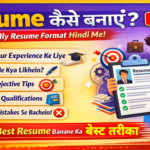 Resume Kaise Banaye 2026 | HR Friendly Resume Format Hindi Mein | Job Ke Liye Best Resume