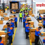 Flipkart Job Vacancy 2026 | 10वीं 12वीं पास के लिए Flipkart में भर्ती | Direct Joining