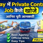 Railway Private Job Vacancy 2026 | Railway Contractor Company Me Job Kaise Mile? Full Process