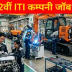 Hitachi Company Recruitment 2026 | 10th 12th ITI Pass Direct Interview Job